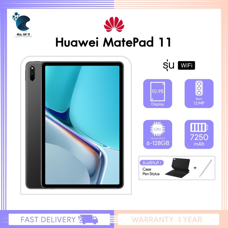 HUAWEI Matepad 11 ปี 2021 ( 6+128GB ) แท็บเล็ต WIFI 6 / 120Hz refresh rate Multi-Window **ของแท้ประก