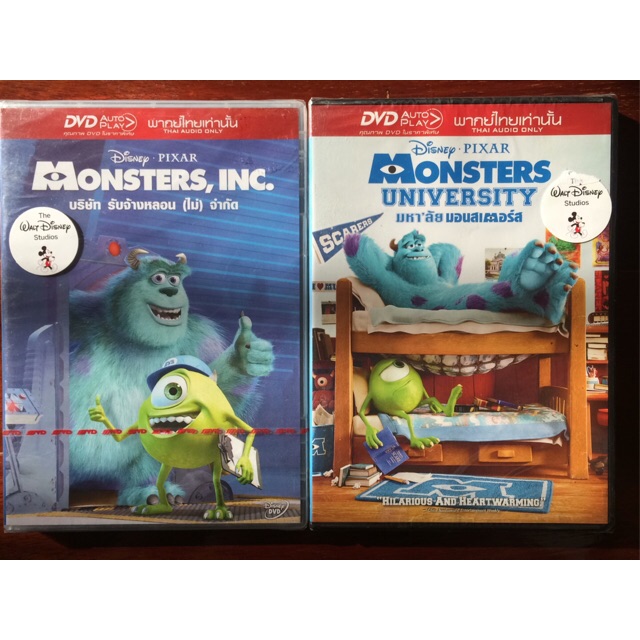 Monsters, Inc 1-2 (DVD Thai audio only) / บริษัท รับจ้างหลอน (ไม่) จำกัด 1-2 (ดีวีดีพากย์ไทยเท่านั้น