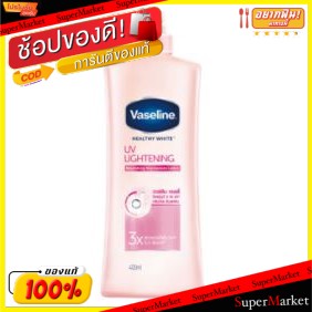 🔥*พร้อมส่ง*🔥 VASELINE HEALTHY WHITE UV LIGHTENING LOTION ขนาด 400ml วาสลีน เฮลตี้ ไวท์ ยูวี ไลท์เทนนิ่ง โลชั่น ผลิตภัณฑ์