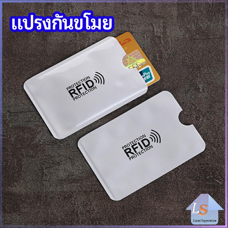ซองอลูมิเนียมใส่บัตรเครดิต กันขโมยข้อมูล RFID กันขโมย ปลอกการ์ดฟอยล์ bank card case