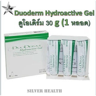 Duoderm Hydroactive Gel ดูโอเดิร์ม 30 g (1 หลอด)