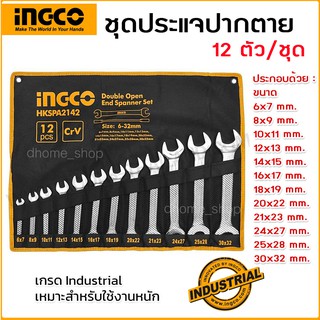 ประแจปากตาย 6 - 32 มม. (12 ตัวชุด) INGCO รุ่น HKSPA2142 เหมาะสำหรับใช้งานหนัก ผลิตจากวัสดุ CR-V  บรรจุในซองผ้าอย่างดี