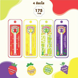 OMMO Candy Tongue Cleaner อุปกรณ์ทำความสะอาดลิ้นของเด็ก