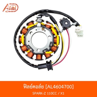 AL4604700 ฟิลย์คอล์ย SPARK -Z 110CC. / X1 [alaidmotor]