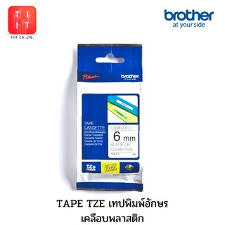 เทปพิมพ์อักษรเคลือบพลาสติก ขนาด 6 มม. Brother Label Tape TZE 6 mm.