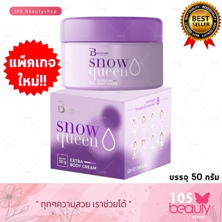 ของเเท้100%พร้อมจัดส่ง Bootchy White ครีมทาร้กแร้ (บูทชี่ ไวท์) ครีมลดรอยดำ ผิวแตกลาย #ไม่กรีดรหัส (50 กรัม)