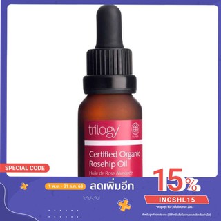 TRILOGY Certified Organic Rosehip Oil 20 ml. น้ำมันสกัดจากดอกโรสฮิป