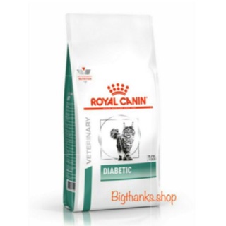 Royal canin Diabetic อาหารแมว 1.5 kg. หมดอายุ 08/2024 สูตรแมวโรคเบาหวาน