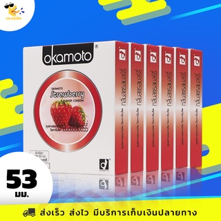 ถุงยางอนามัย 53 Okamoto Strawberry ถุงยางโอกาโมโต้ สตรอเบอร์รี่ กลิ่นหอม ขนาด 53 mm. (6 กล่อง) 12 ชิ้น