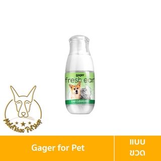 [MALETKHAO] Gager (กาเจอร์) Fresh Ear แบบขวด โลชั่นทำความสะอาดหู ขนาด 50 ml สำหรับสุนัขและแมว