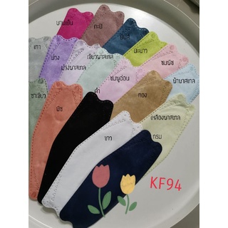 KF94คละสี เลือกสีได้1แพค10ชิ้นสายยืดหยุ่นใส่นานได้ไม่เจ็บหู