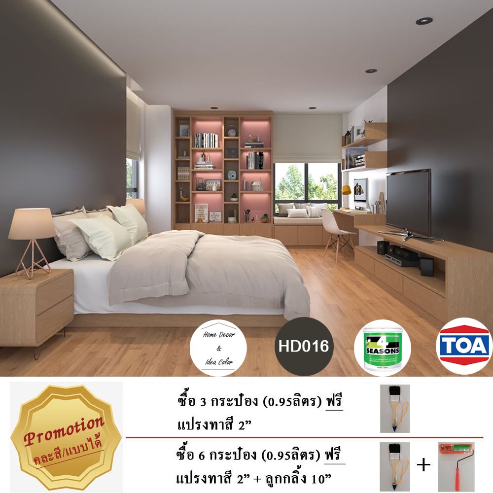 สีทาบ้าน สีน้ำอะคริลิค TOA 4seasons ชนิดด้าน ทาภายใน ขนาด 0.95 ลิตร ทาได้ 10 ตารางเมตร [รหัส HD016]