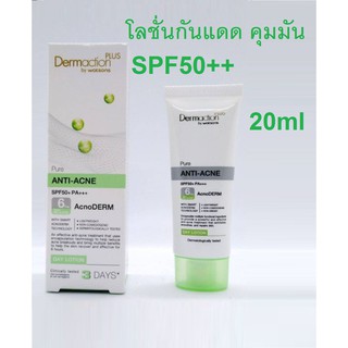 Dermaction Plus โลชั่นบำรุง + กันแดดสูตรสิว SPF50PA+++ หลอดเล็ก 20ml(Exp01/24)