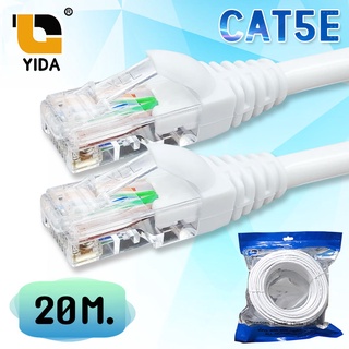 YIDA สายแลน สีขาว CAT5E สำเร็จรูปพร้อมใช้งาน ภายในอาคาร ยาว 20 เมตร (CAT5E-20m.)