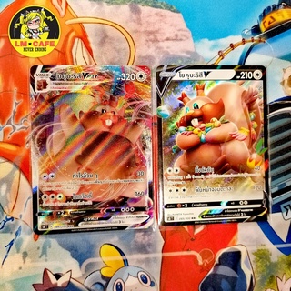 [Pokemon] Single Pokemon TCG TH โยคุบะริสึ V และ โยคุบะริสึ V max ขายเป็นคู่