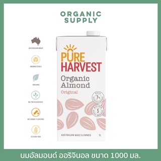 Pure Harvest Organic Almond Milk Original นมอัลมอนด์ออร์แกนิค สูตรออริจินัล ขนาด 1000 มล.