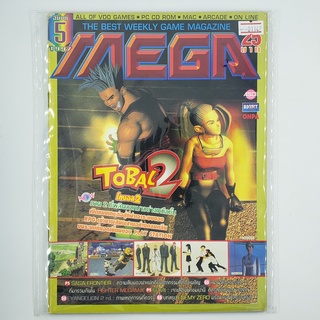 [01142] นิตยสาร MEGA No.5 / Vol.335 / 1997 (TH)(BOOK)(USED) หนังสือทั่วไป วารสาร นิตยสาร มือสอง !!