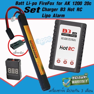 บีบี กัน แบตลิโพ FireFox 11.1V 1200 mAh 20C Li-po สำหรับ AK ชุด Combo Set (Li-Po +Charger+ check Cell) สินค้าตามภาพ