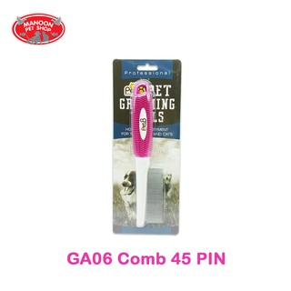 [MANOON] PET8 GA06 Comb for Pet เพ็ทเอ็ท หวีแปรงขนสุนัข-หวีแมว หวีซี่สแตนเลส 45 ซี่