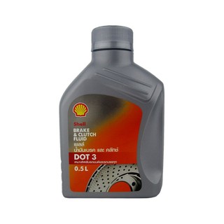 SHELL น้ำมันเบรค DOT3 0.5ลิตร