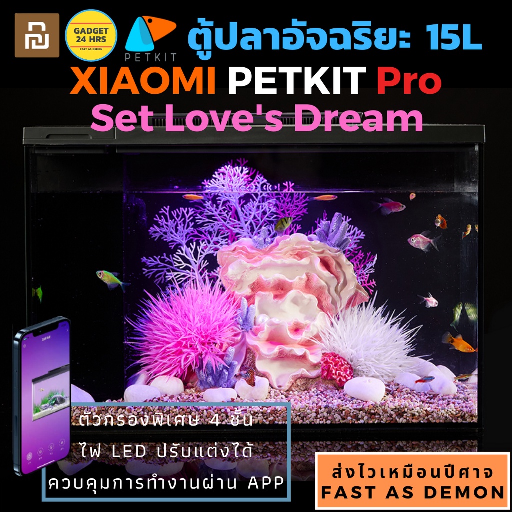 ตู้ปลาอัจฉริยะ Xiaomi PETKIT Fish Tank, Fish Tank Pro Smart Eco-Friendly Mobile App Smart Lighting B