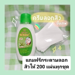 SALE!! ครีมลอกสิวเสี้ยวขั้นเทพ 1 ชิ้น 149บาท