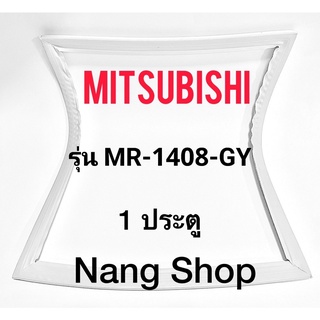 ขอบยางตู้เย็น Mitsubishi รุ่น MR-1408-GY (1 ประตู)