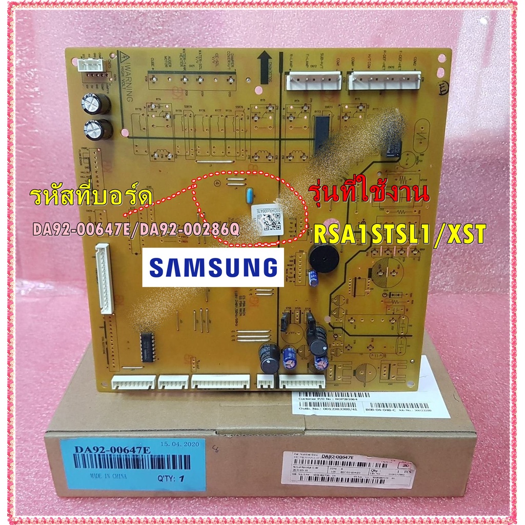 อะไหล่ของแท้/แผงคอลโทรลตู้เย็นซัมซุง/SAMSUNG/DA92-00647E/DA92-00286Q ใช้กับรุ่น RSA1STSL1/XST/ ASSY 