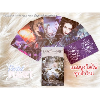 [พร้อมส่งในไทย🇹🇭] Tarot de la Nuit ไพ่ยิปซี ไพ่ทาโรต์