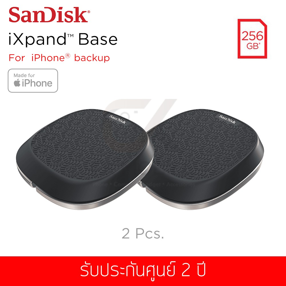 ซื้อ (1แถม1) SanDisk IXpand Base IPhone Charger And Backup 256GB (SDIB20N_256G_PN9AE)