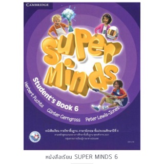 หนังสือเรียน SUPER MINDS 6 #PW.Inter