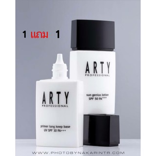 ARTY PROFESSIONAL PRIMERS LONG KEEP BASE UV SPF30 อาร์ทตี้ โปรเฟสชั่นแนล ไพร์มเมอร์ ลอง คีพ เบส ยูวี เอสพีเอฟ 30