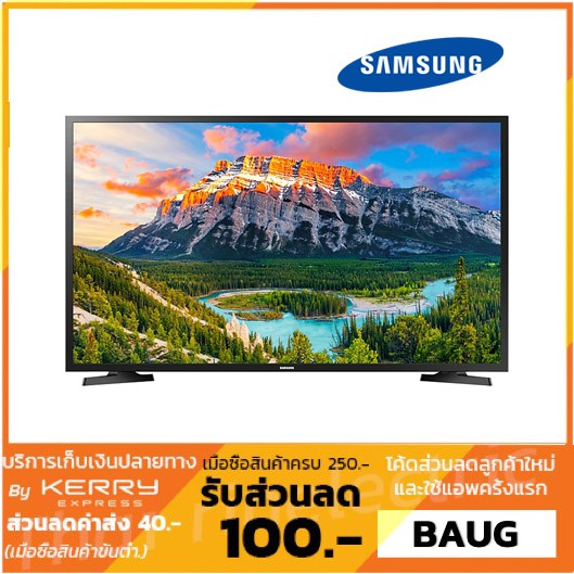SAMSUNG LED SMARTTV 40 นิ้ว รุ่น 40J5250