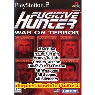 เลือดไม่ลดและกระสุนไม่จำกัด Fugitive Hunter War On Terror PS2