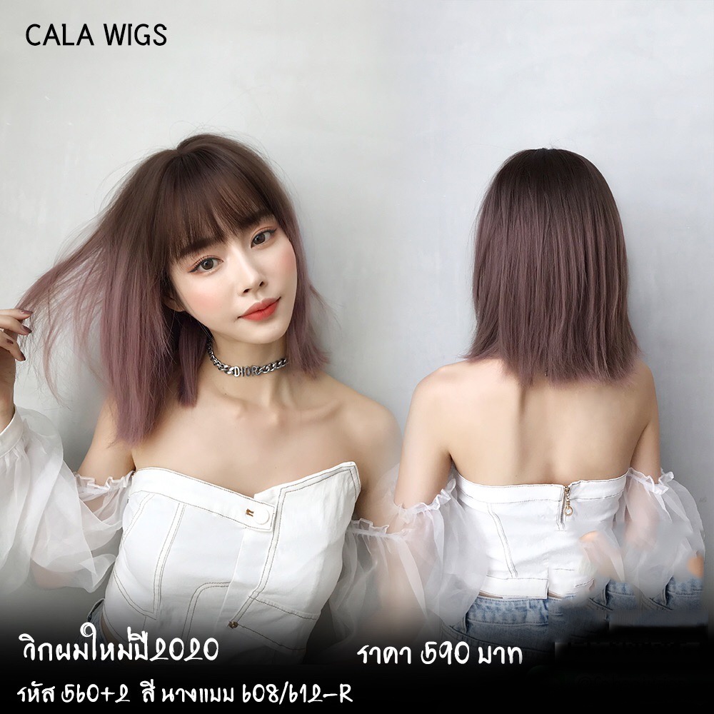 วิกผม ฟ้าใสวิกผม CALAWIGS เส้นผมไหมเกาหลี รหัสสินค้าD560+2พร้อมส่งในไทย