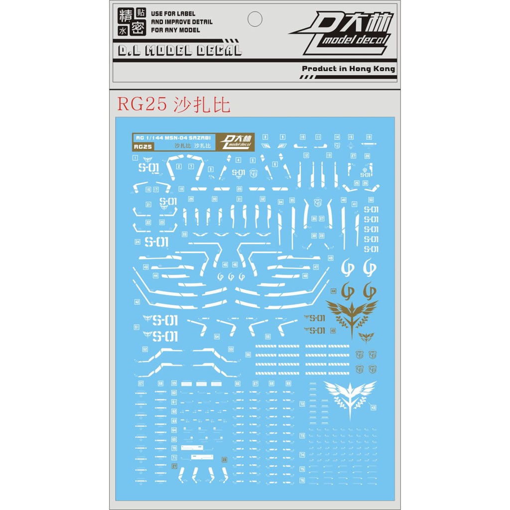 D.L. Darlin RG Sazabi Water Decals