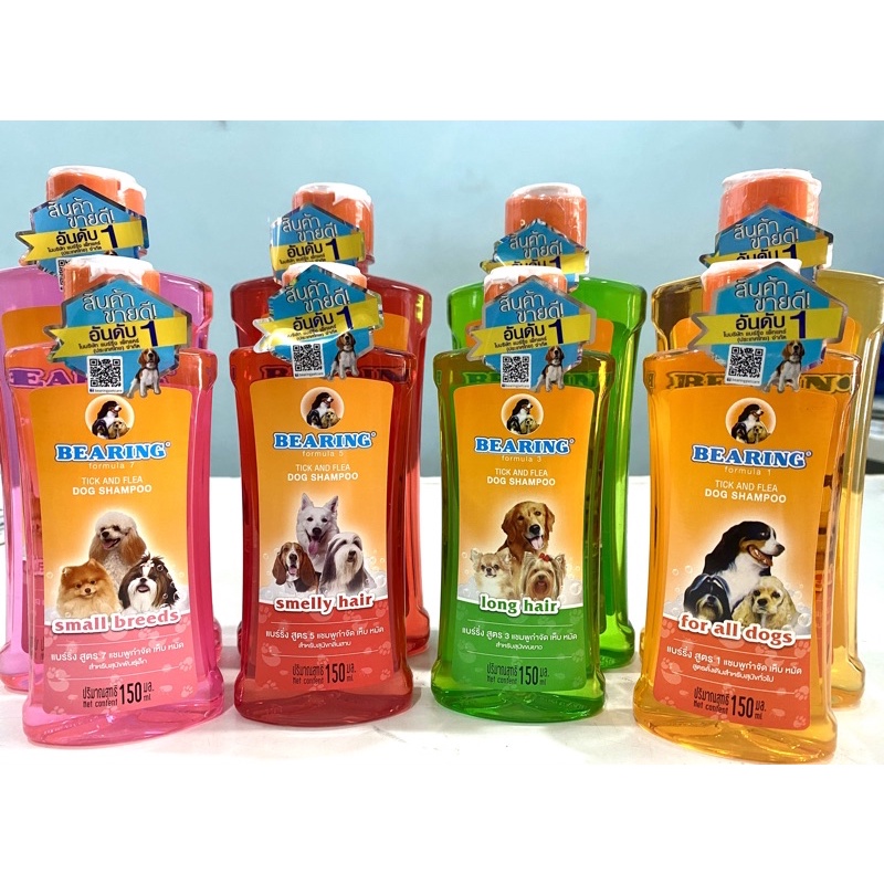 แชมพูสุนัข BEARING กำจัด เห็บ หมัด กลิ่นหอม