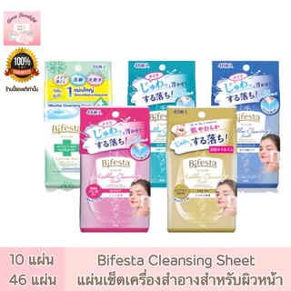 Bifesta Cleansing Sheet - แผ่นเช็ดเครื่องสำอางและทำความสะอาดผิวหน้า 46 แผ่น