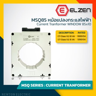 MSQ85 CT หม้อแปลงกระแสไฟฟ้า 1000/5A ถึง 1200/5A Current Tranformer- Elzen