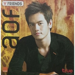 CD อ๊อฟ อัลบั้ม V Friend aof