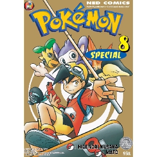 NED Comics Pokemon Special เล่ม 8