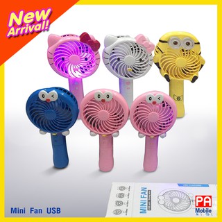 พัดลม Mini Fan USB Portable รุ่น PA0002