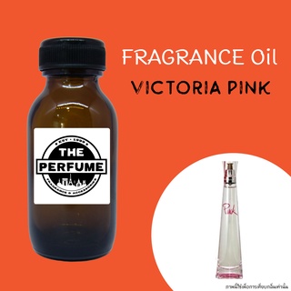 หัวเชื้อน้ำหอมกลิ่น Victoria pink ปริมาณ 35 Ml.