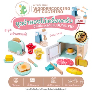 TTTOYS 🍳 ของเล่นไม้ทำอาหาร ชุดอาหารเช้า ของเล่นไม้ทำอาหาร ชุดหั่นผักผลไม้ทำอาหารของเด็ก ของเล่นเด็ก ของเล่นไม้