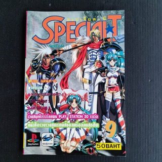 SPECIAL T สเปเชี่ยล ที หนังสือเฉลยเกมส์ มือสอง ค่าย TONBO SPECIAL-T