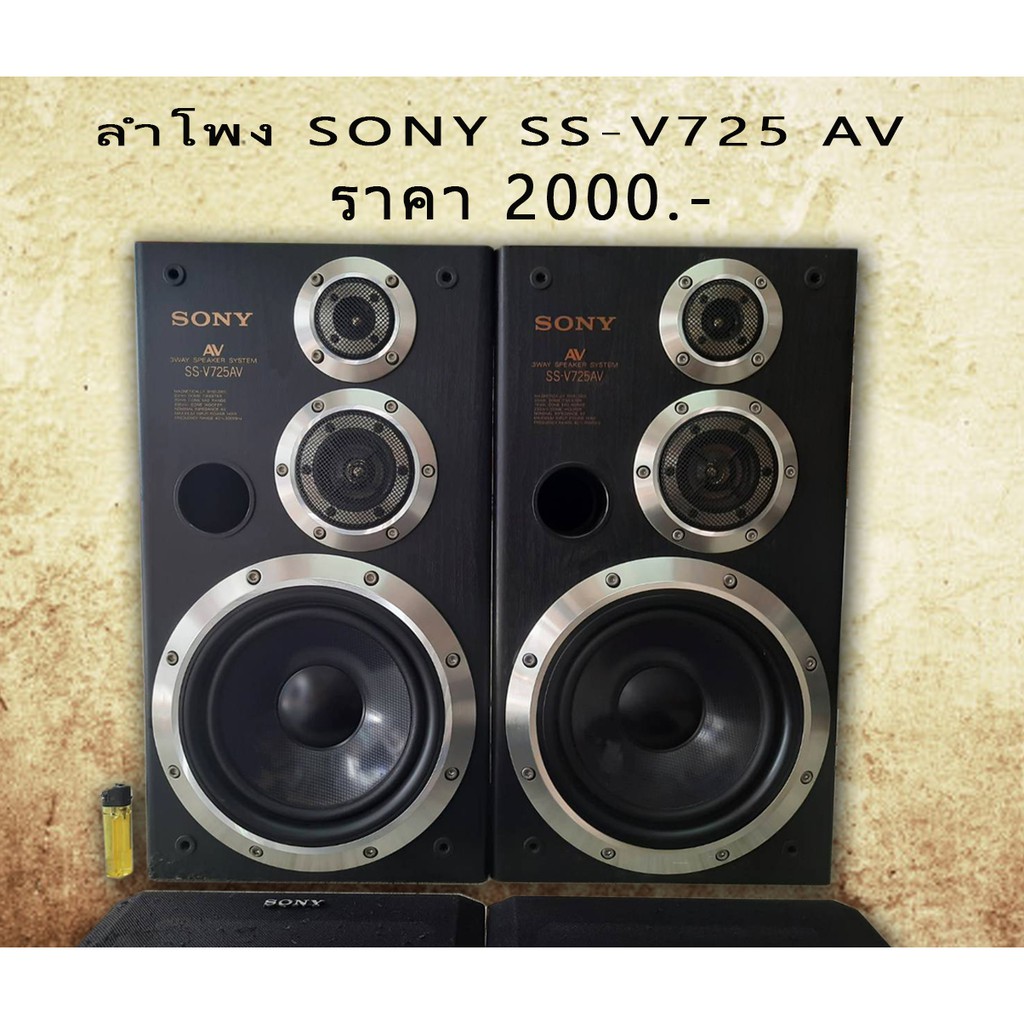 スピーカー SONY SS-V-725AV