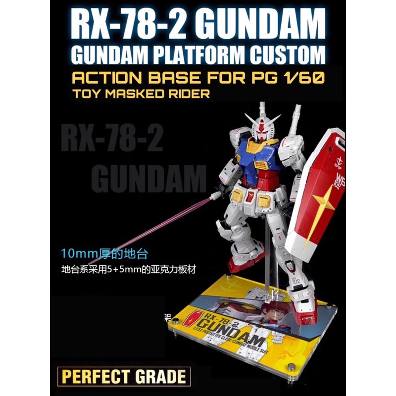 ACTION BASE PG UNLEASHED RX-78-2 GUNDAM