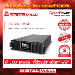 Cyberpower UPS เครื่องสำรองไฟ อุปกรณ์สำรองจ่ายไฟ   RT33 Series รุ่น RT33015KE  15000VA/15000W  รับประกันศูนย์ 2 ปี