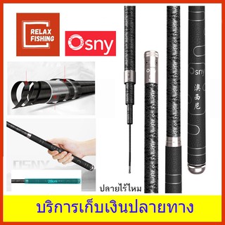 คันชิงหลิว OSNY แบล็คพิท (BLACK PIT) 6H 8H 10H