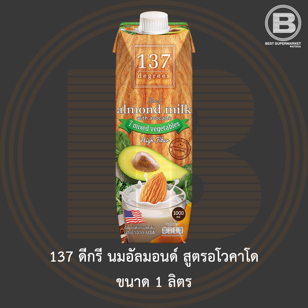 [ไม่มีสินค้าแถม]137 ดีกรี นมอัลมอนด์ สูตรอโวคาโดและผักรวม 1 ลิตร 137 Degrees Almond Milk Avocado 1 L